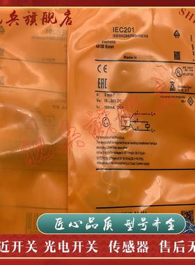 传感器 现货IEC203 IEC200 IEC201 IEC202 IEC210 IEC212接近开关