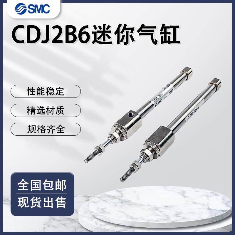 小型针形迷你气缸CJ2B6/CDJ2B6-25-15-10-20-5-30-40-35SR-50RZ-B