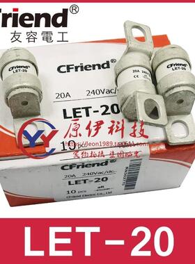 Cfriend保险丝 LET-20-25-160-125-100 20A/160A/125A-EV 240V