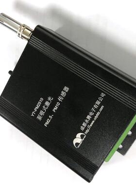 扬尘监测系统PM2.5/PM10传感器 YT-PM2510泵吸式激光粉尘传感器
