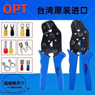 裸端子夹线压接钳 02C 03H 台湾OPT压线钳SN 01C型棘轮式