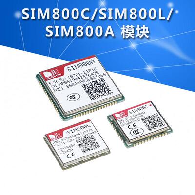 SIM800C/A/L 四频封装 SIM800L语音SMS数传模块GPPS模块SIM800A