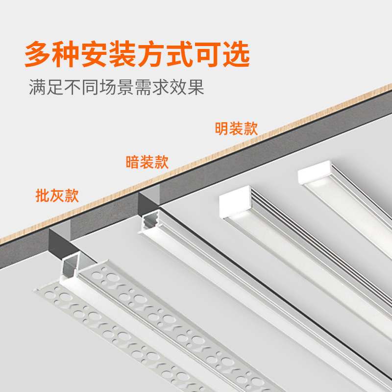 led线形灯嵌入式线性灯铝槽灯带客厅吊顶过道智能语音明装线条X20
