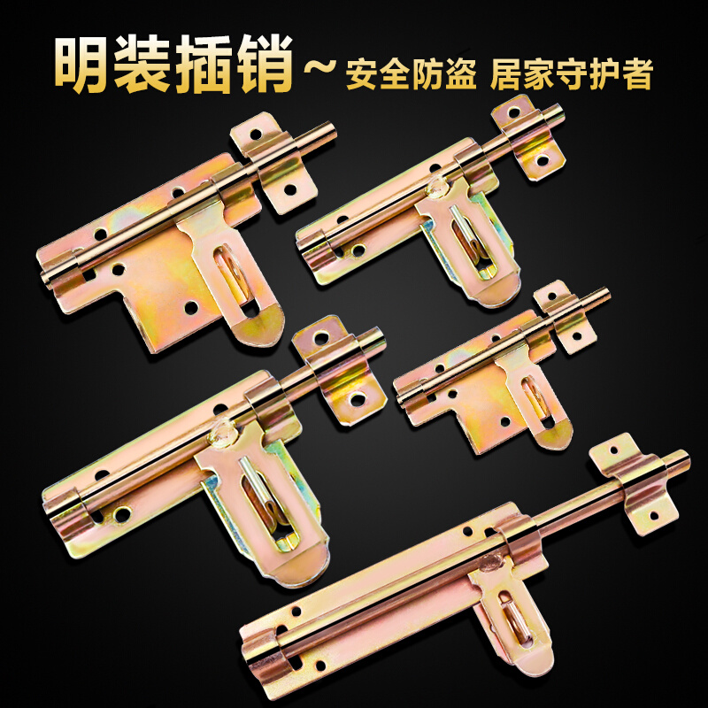 插销大门插销门锁老式明装门闩挂锁加大加厚门栓式锁具木门锁卡扣
