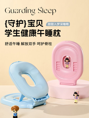 午睡枕小学生趴睡枕儿童午休枕头教室桌上睡觉午睡神器趴趴枕抱枕