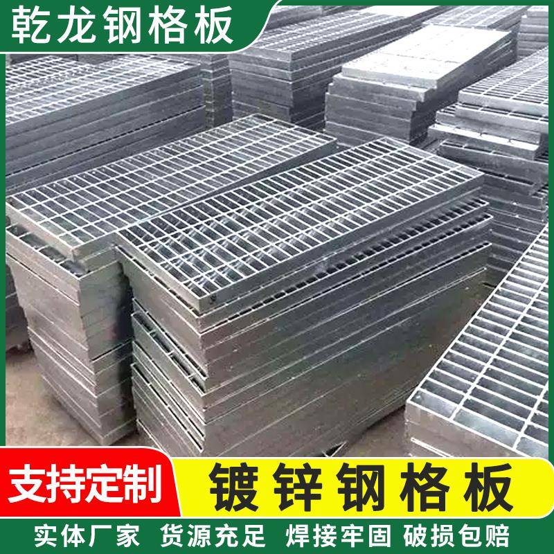 热镀锌钢格栅盖板格栅板钢格板网格板光伏平台排水沟盖板踏步板