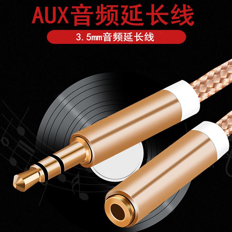 雨硕3.5mm 公对母音频线aux车载耳机延长手机电脑笔记本通用音响
