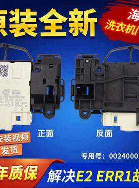 适用EG10012B939GU1,EG10014B39GU1 / N海尔滚筒洗衣机门锁门开