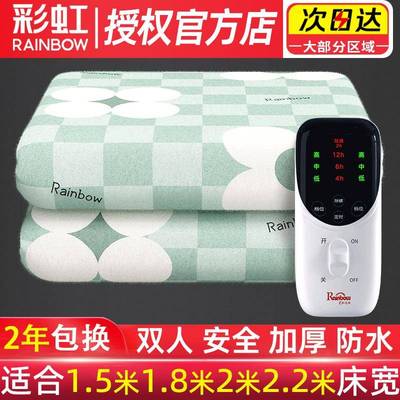 彩虹牌电热毯双人单人家用学生宿舍正品官方旗舰店电热毯2025新款