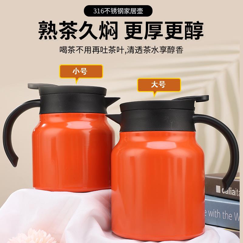 316不锈钢焖茶壶保温杯男女老白茶壶泡茶家用大容量办公咖啡壶ins