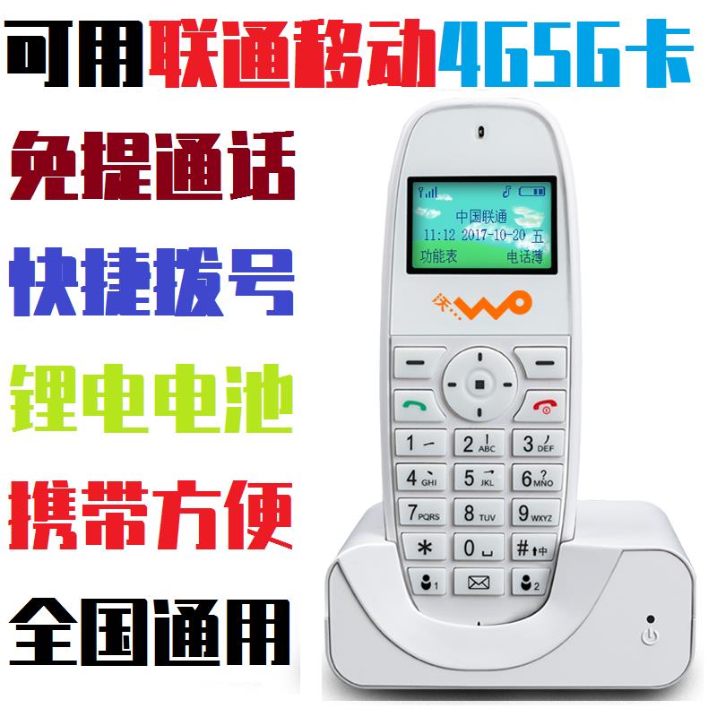 卡尔KT1100插卡无线固话电话座机移动联通电信铁通商话无绳手持机