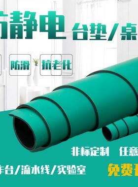 防静电橡胶板地垫绿色胶皮无异味环保优质实验室工作 esd台垫桌垫