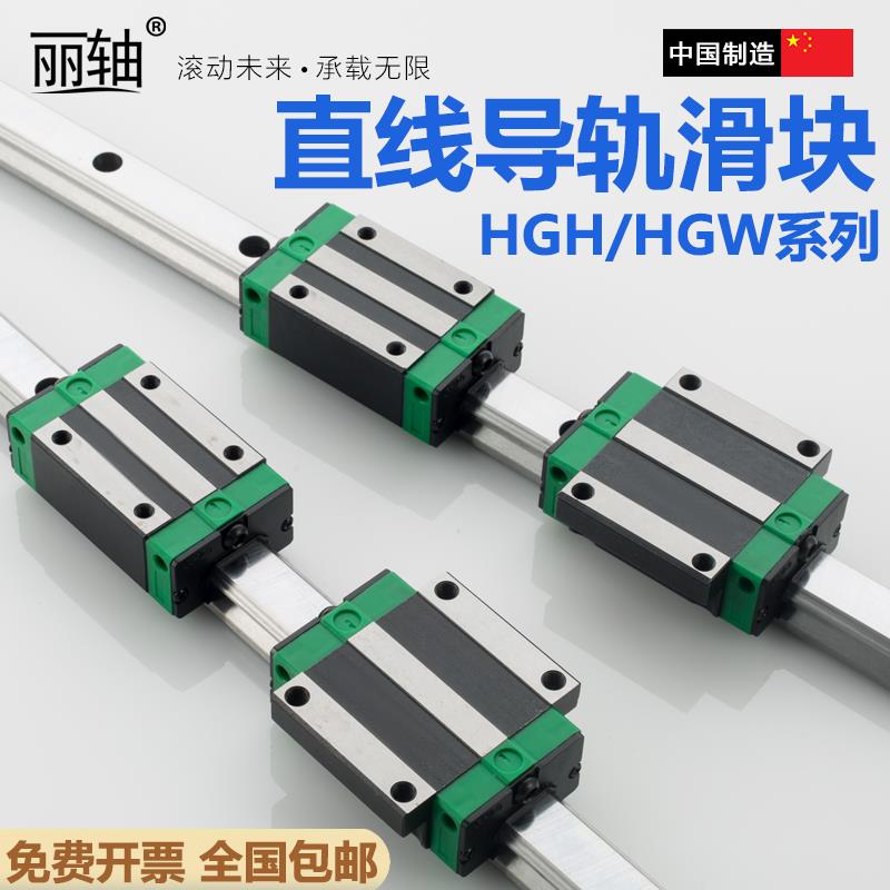 直线导轨滑块线轨HGH/HGW15/20/25/30/35/45CAHA线性方型法兰型长