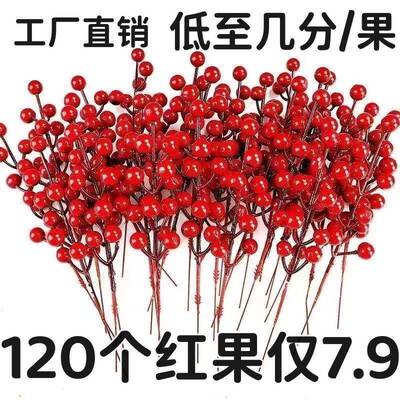 发财仿真花红果手工插花假花冬青盆景材料客厅摆放花招摆件