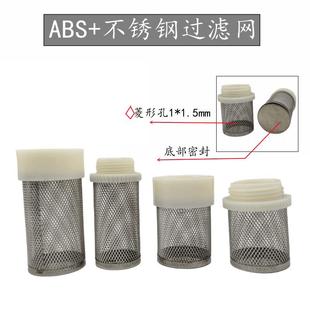 ABS塑料头304不锈钢过滤网山泉水过滤青苔树叶树枝鱼缸水箱隔离网