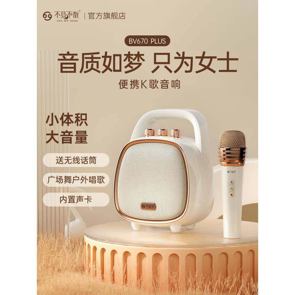 不见不散高端k歌音响麦克风一体自带声卡高音质家用KTV蓝牙小音箱