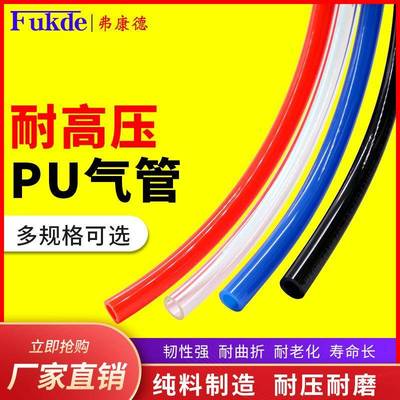 等离子脉冲炮软管气动软管PU管空压气泵汽管子散卖零卖高压气管