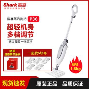 正品鲨客Shark蒸汽拖把P36高温除菌非无线电动洗拖地清洁机P4