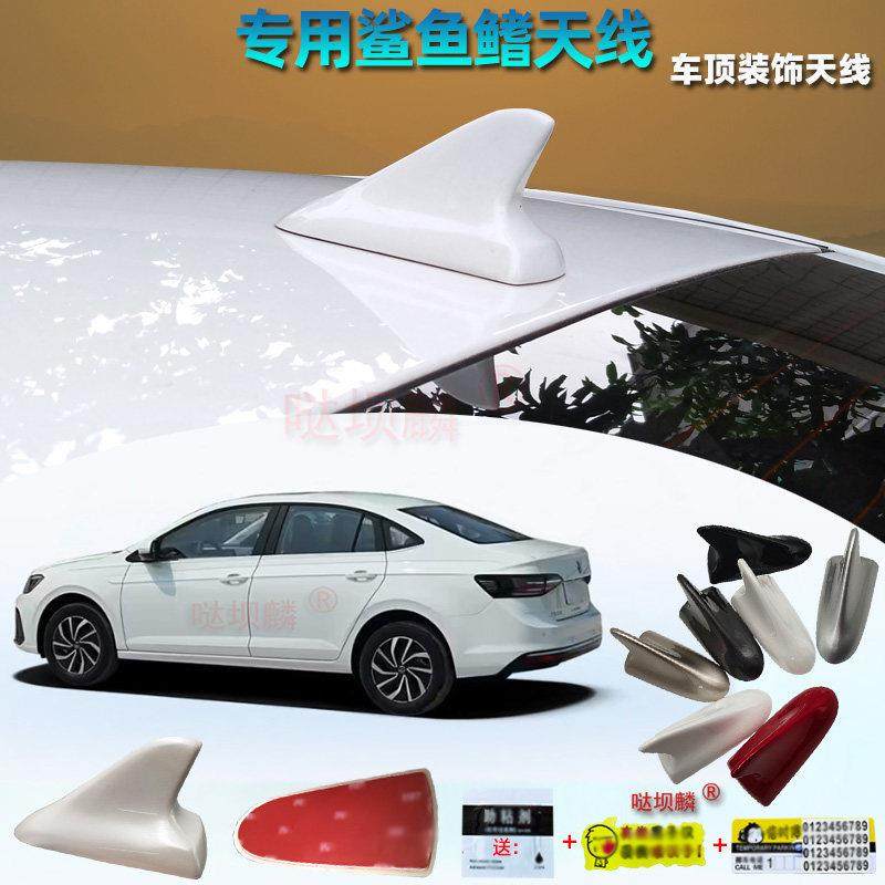 适用2025款朗逸新锐改装鲨鱼鳍天线车顶外观装饰顶翼配件汽车用品,汽车零部件/养护/美容/维保,车用天线,淘宝优惠券,粉丝福利购,淘宝优惠卷