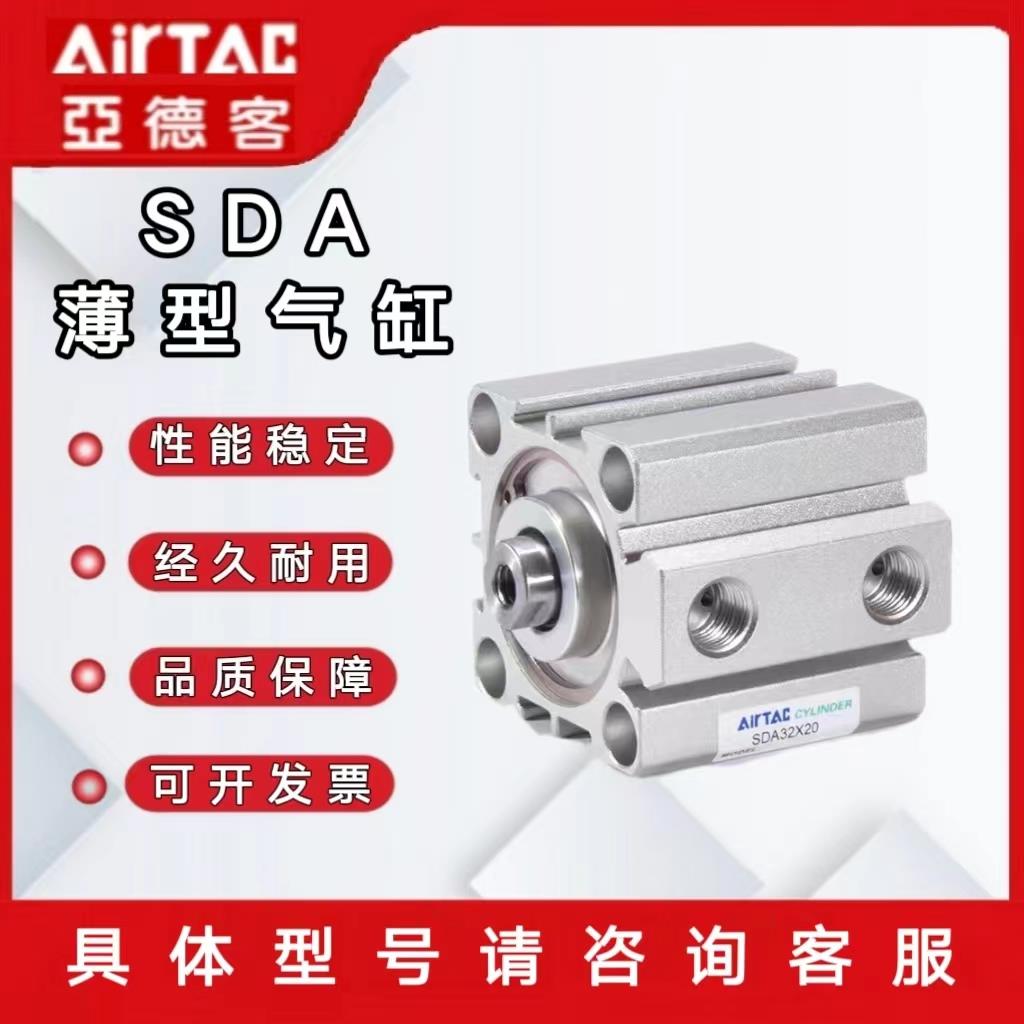 亚德客薄型气缸SDA50*5/10/15/20/25/30/35X40X50X60X100X150-SB