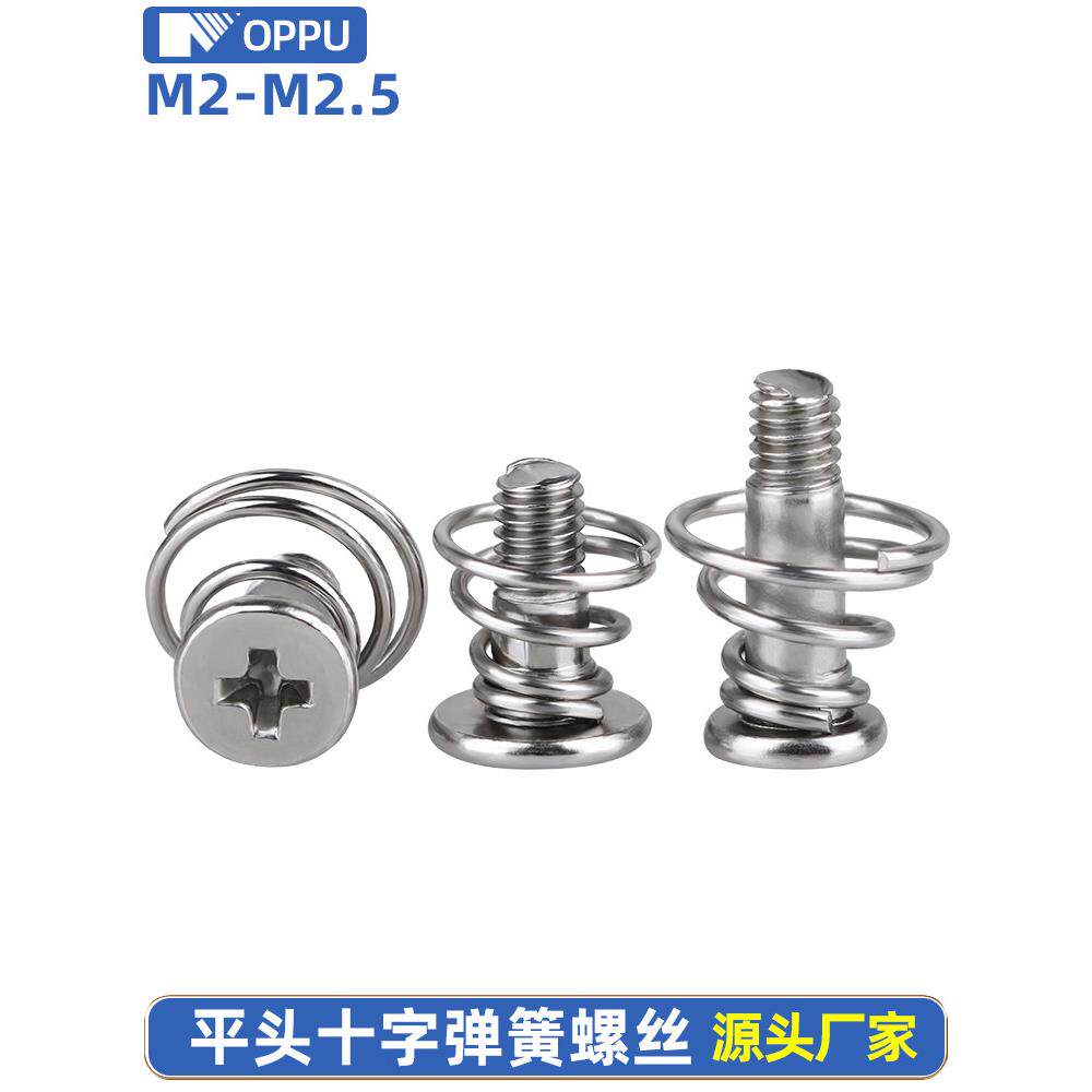 显卡螺丝散热弹簧螺丝平头十字固定显卡风扇散热器螺钉M2M2.5