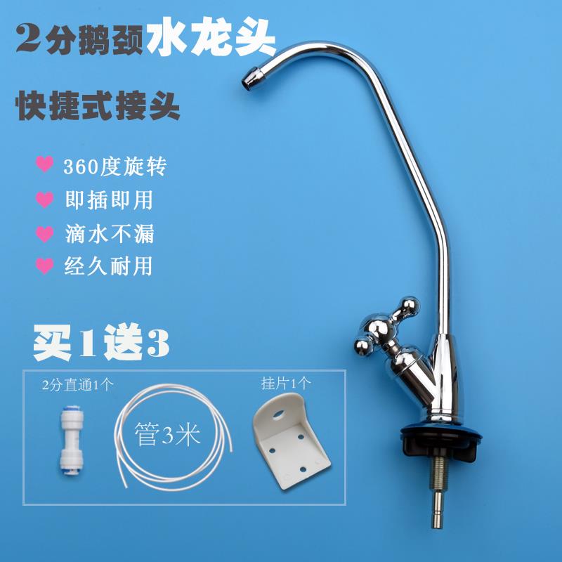 包邮家用2分水龙头过滤芯二分直饮水龙头PE管RO滤水机净水器配件