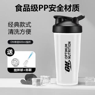 ON健身摇摇杯可携式600ml摇粉杯带刻度防漏大容量运动水杯