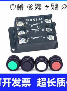 COBP COBC XAC 双速触点开关 XEN-G1191 双速端子 双速芯子 按钮