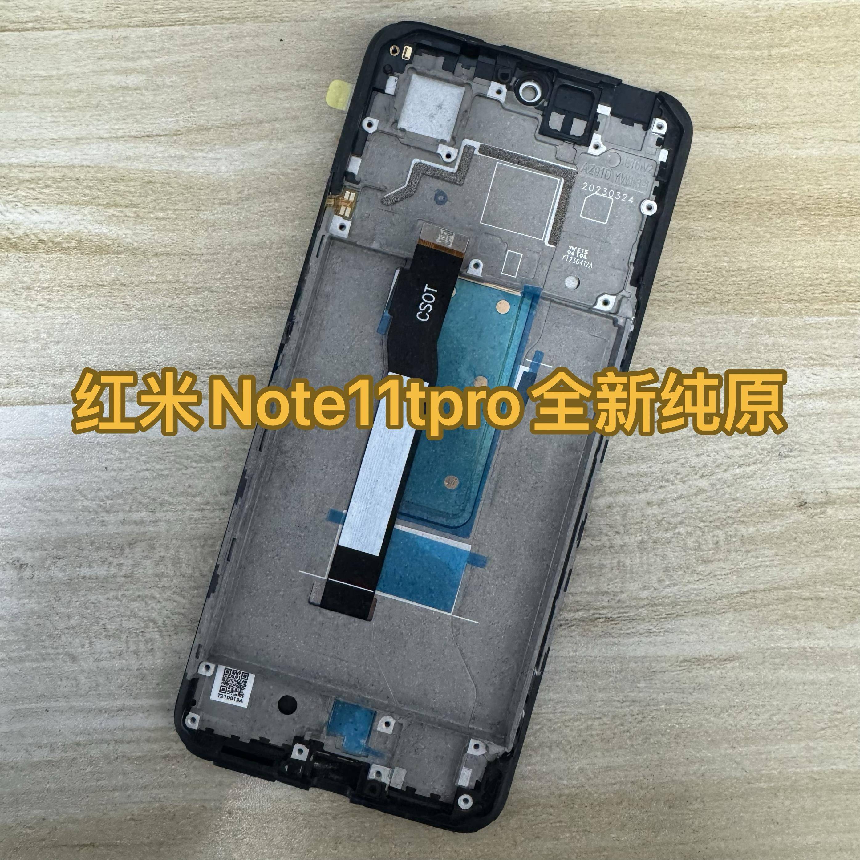 适用红米note11tpro 11tpor+ note12tpro note12pro+液晶屏幕总成
