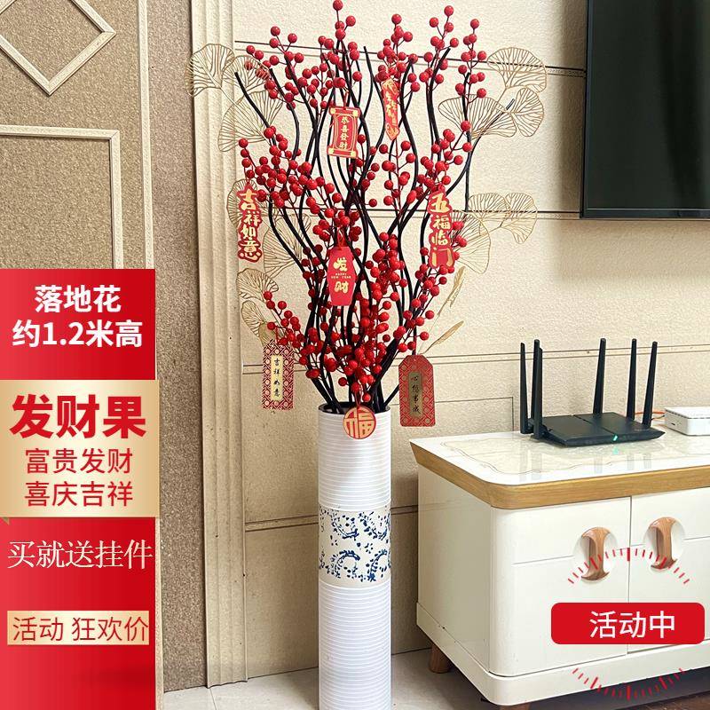 发财果彷真花摆件客厅插花红果果花瓶假花家居摆设装饰品红浆果
