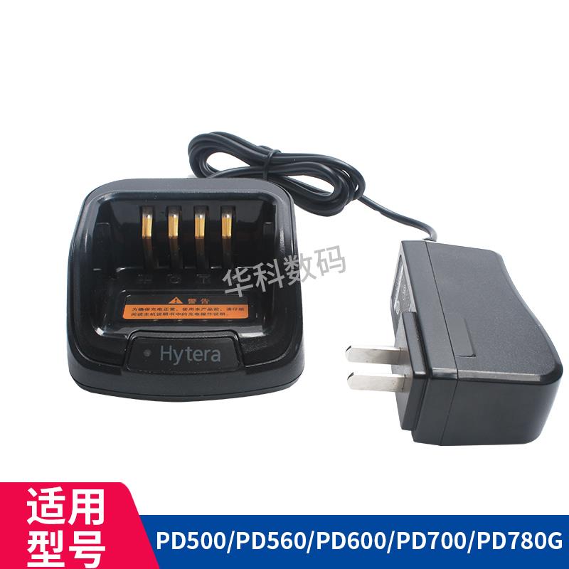 原装海能达对讲机PD780 PD500 700 600 PD580H CH10A07充电器配件