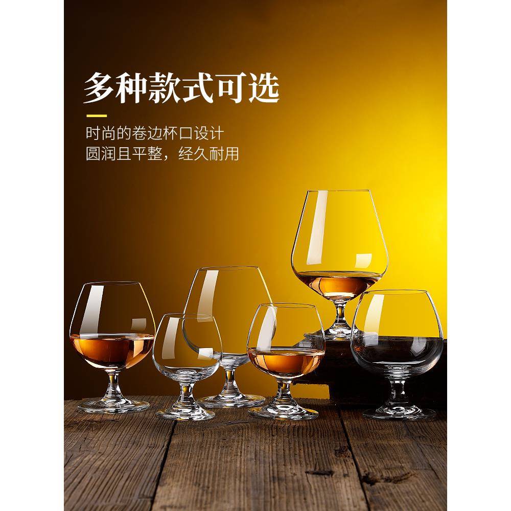 玻璃洋酒杯套装xo威士忌酒杯矮脚杯红酒杯玻璃白兰地杯水晶干邑杯