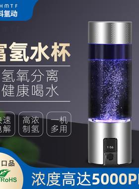 中科氢动水素杯5000PPB高浓度SPE氢氧分离富氢水杯制氢水机底部排