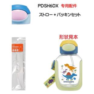 日本skater水杯配件吸管盖子防漏密封杯盖原装硅胶吸嘴塑料大肚杯