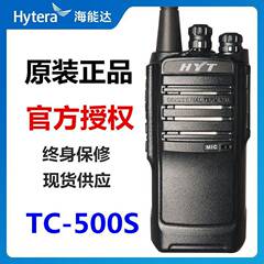 原装好易通TC500S手持对讲机HYT好易通TC500S户外工地酒店KTV手台