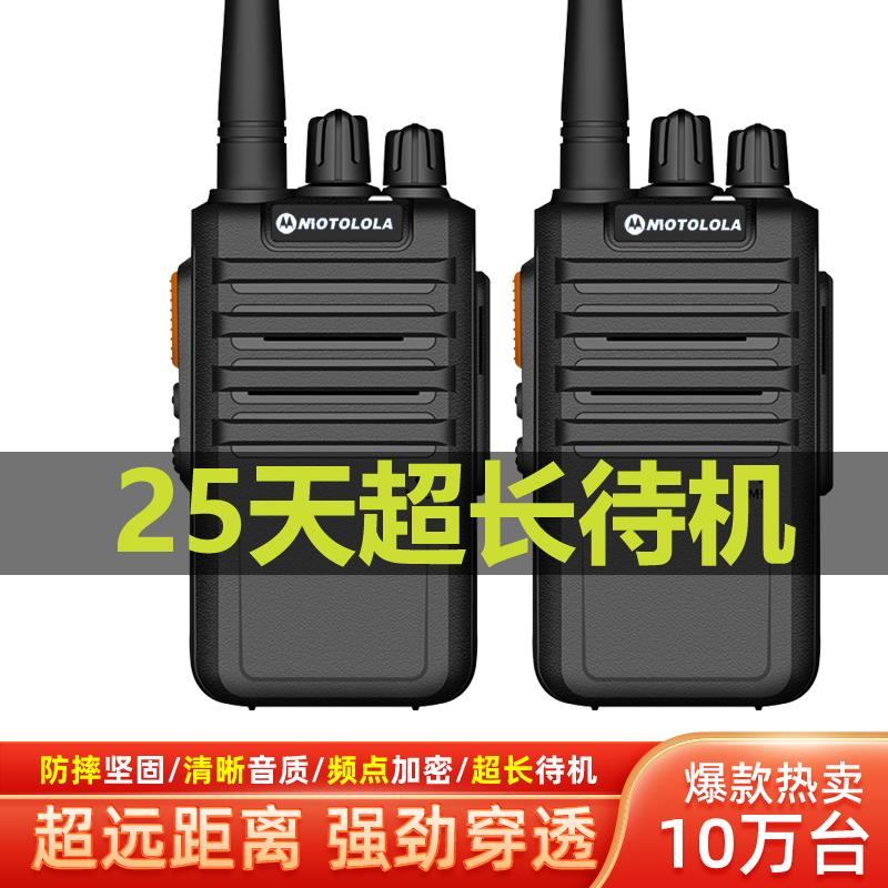 摩托对讲机一对讲户外10公里工地酒店山区饭店大功率手持器机小型