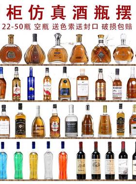 酒柜摆件展示欧式创意家居装饰酒道具样板间客厅桌面仿真洋酒瓶子