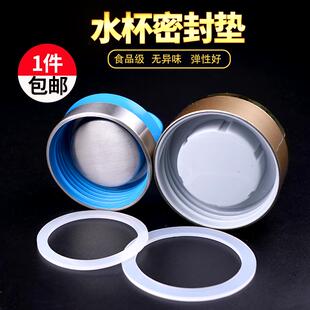杯盖密封圈食品级硅胶无异味保温水杯密封配件防漏杯子密封圈硅胶