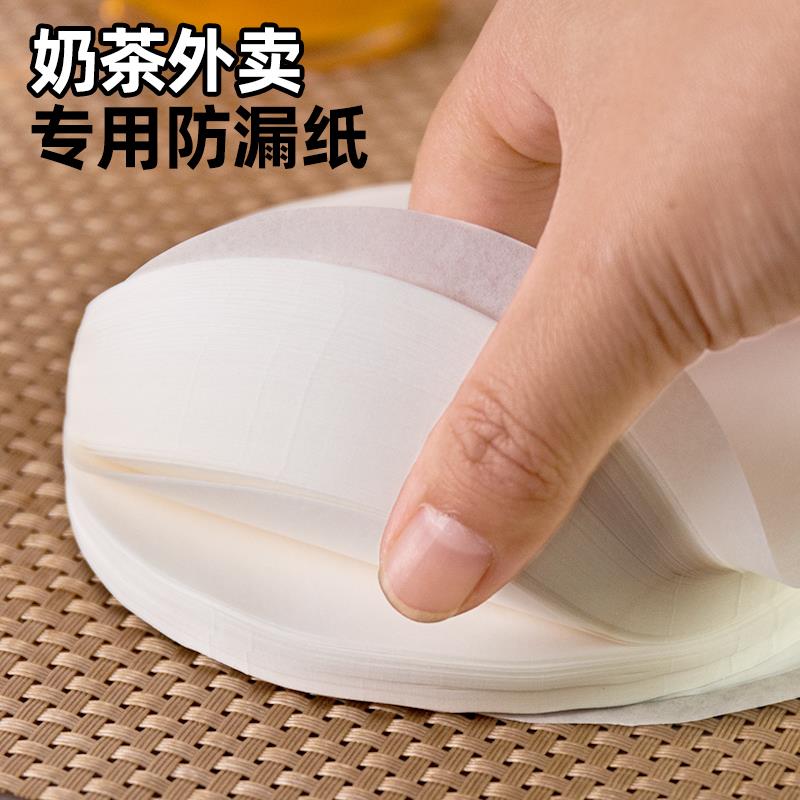 封口膜奶茶防漏纸外卖打包一次性咖啡密封纸饮品垫片封杯膜防溢纸