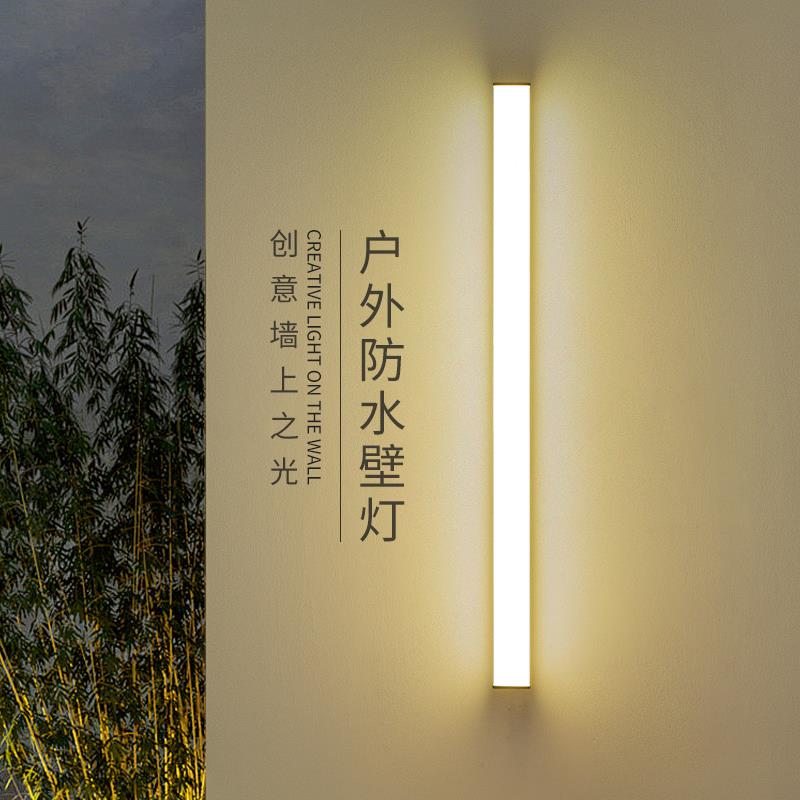 户外简约防水LED壁灯别墅庭院航空铝材亚克力长条客厅背景墙壁灯