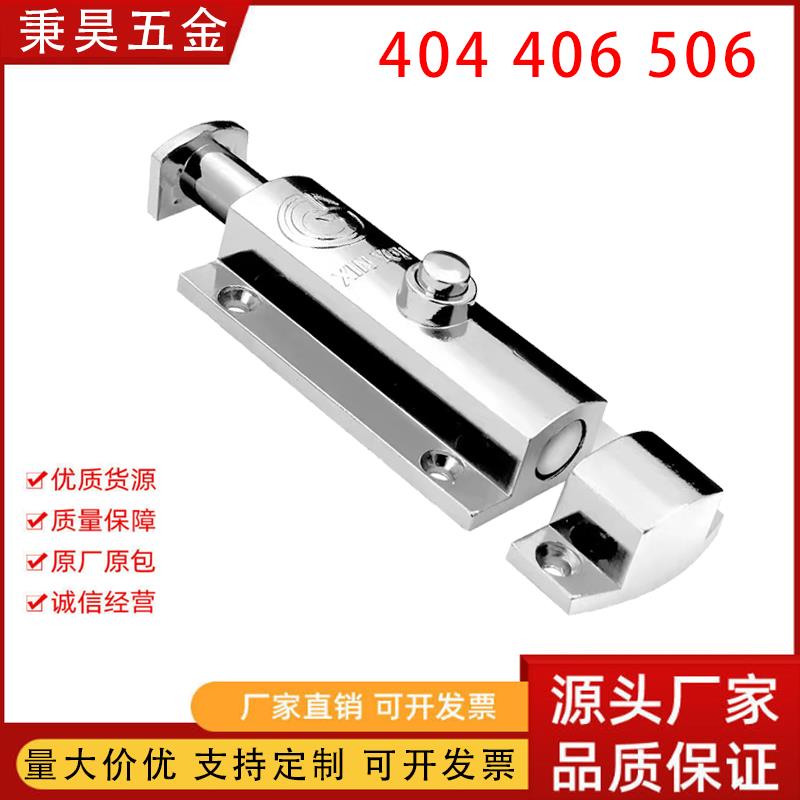 404 406 506自动弹簧锌合金插销工业柜门按钮式明装门栓 插销