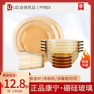 美国康宁碗2/3/4件餐具套装耐热家用玻璃双耳饭碗汤碟杯高端大号