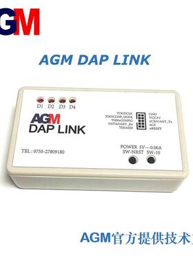AGM DAP LINK调试烧录器 下载器支持FPGA CPLD AG32 MCU 速度2倍