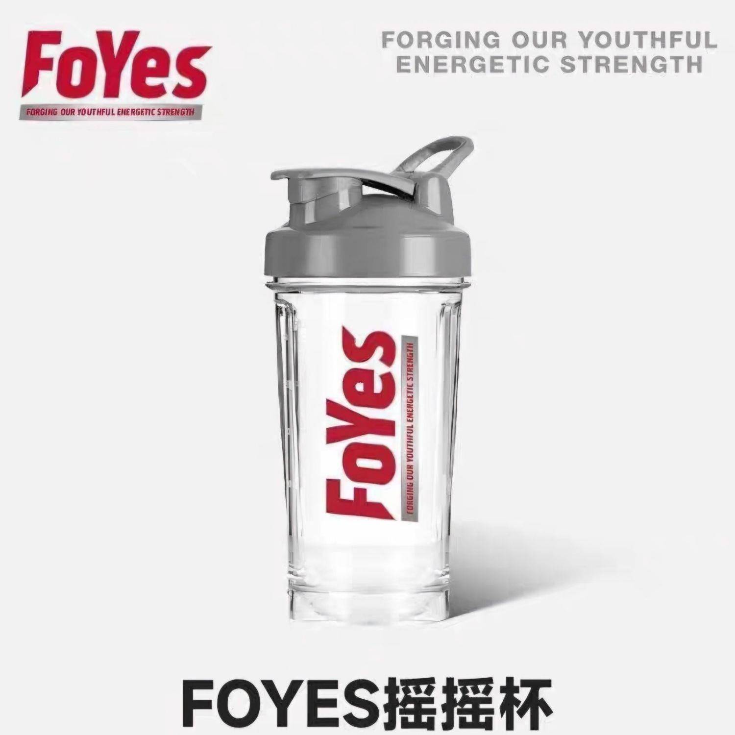 Foyes电动摇摇杯健身运动水杯奶昔防漏搅拌蛋白粉杯子刻度杯奶茶