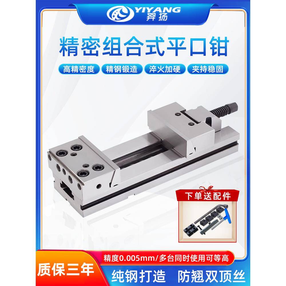 精密组合平口钳cnc加工中心用动块GT853铣床专用6寸7寸夹具台虎钳