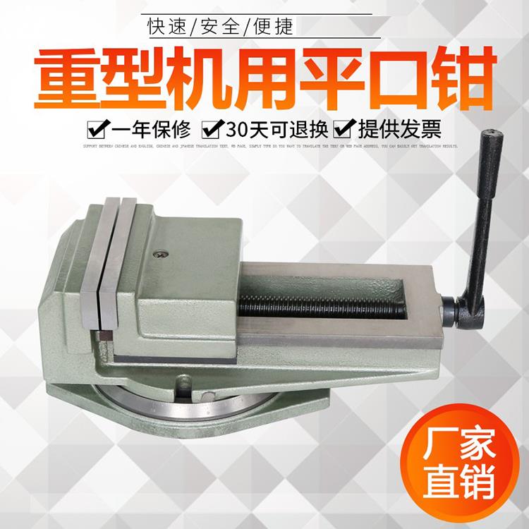 英灵刨床钻床铣床扁头虎钳工作台虎钳Qb160 200 250 320大开口虎