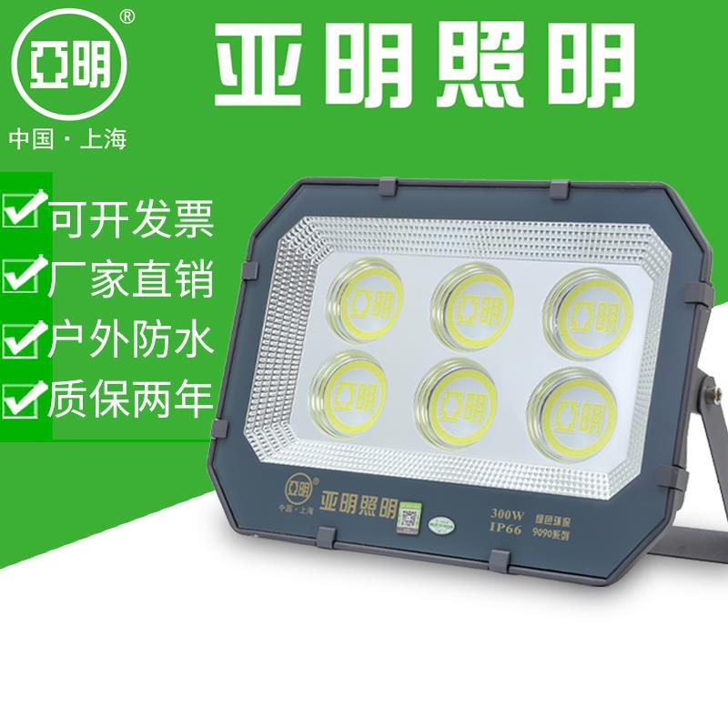 亚明照明9090系列LED投光灯亚明户外防水IP66泛光灯球场路灯