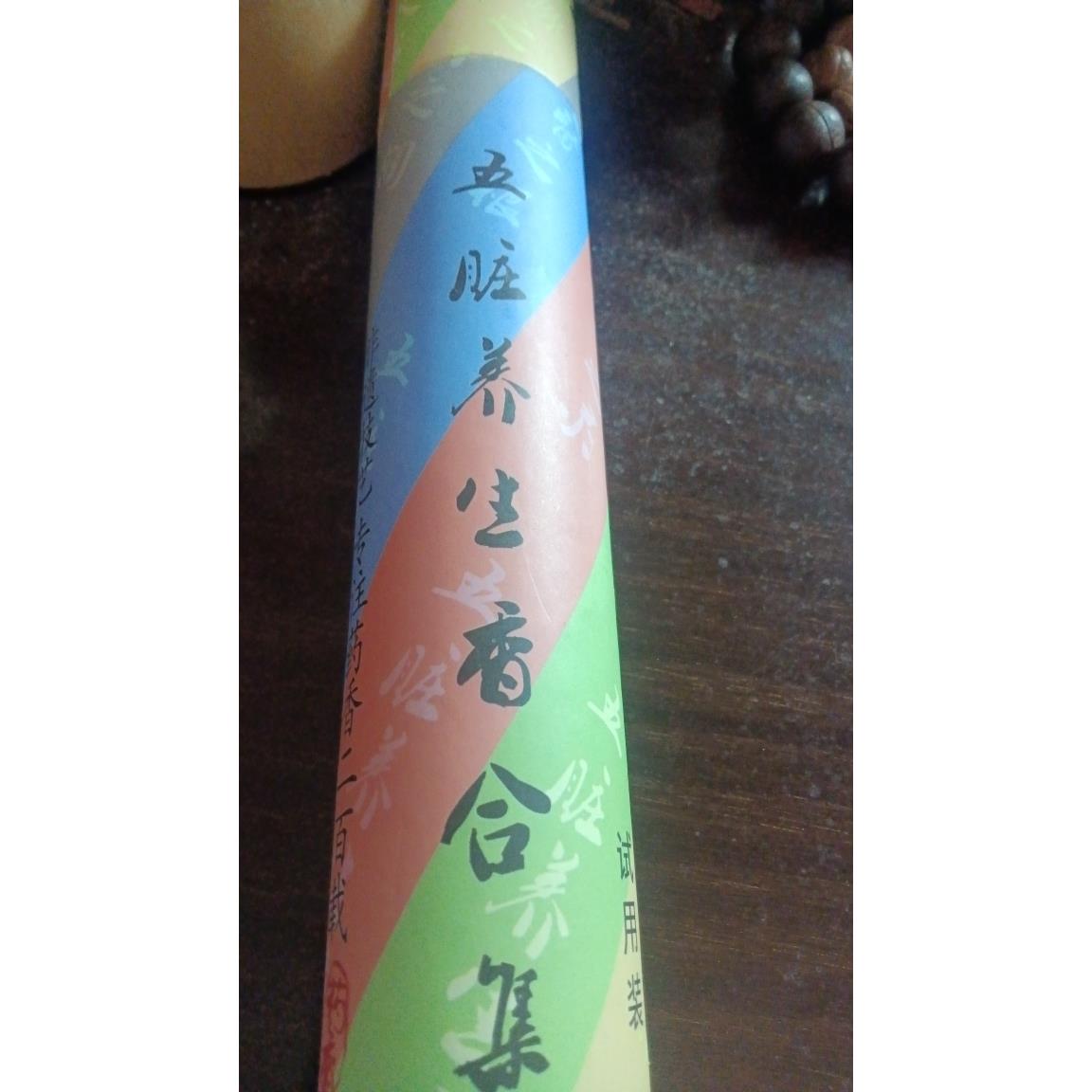 五脏养生香线香试用装，各5克