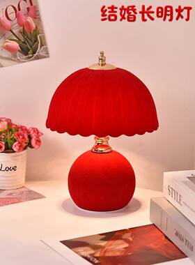 结婚台灯婚房床头灯卧室红色喜庆送新婚礼物一对新娘陪嫁长明命灯