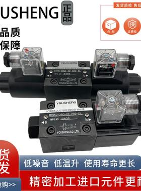 YOUSHENG电磁换向阀DSG-02-3C2-DL LW 2B2 2B3 2D2 3C3 C4 C6 D24